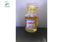 毕澄茄（山苍子油）